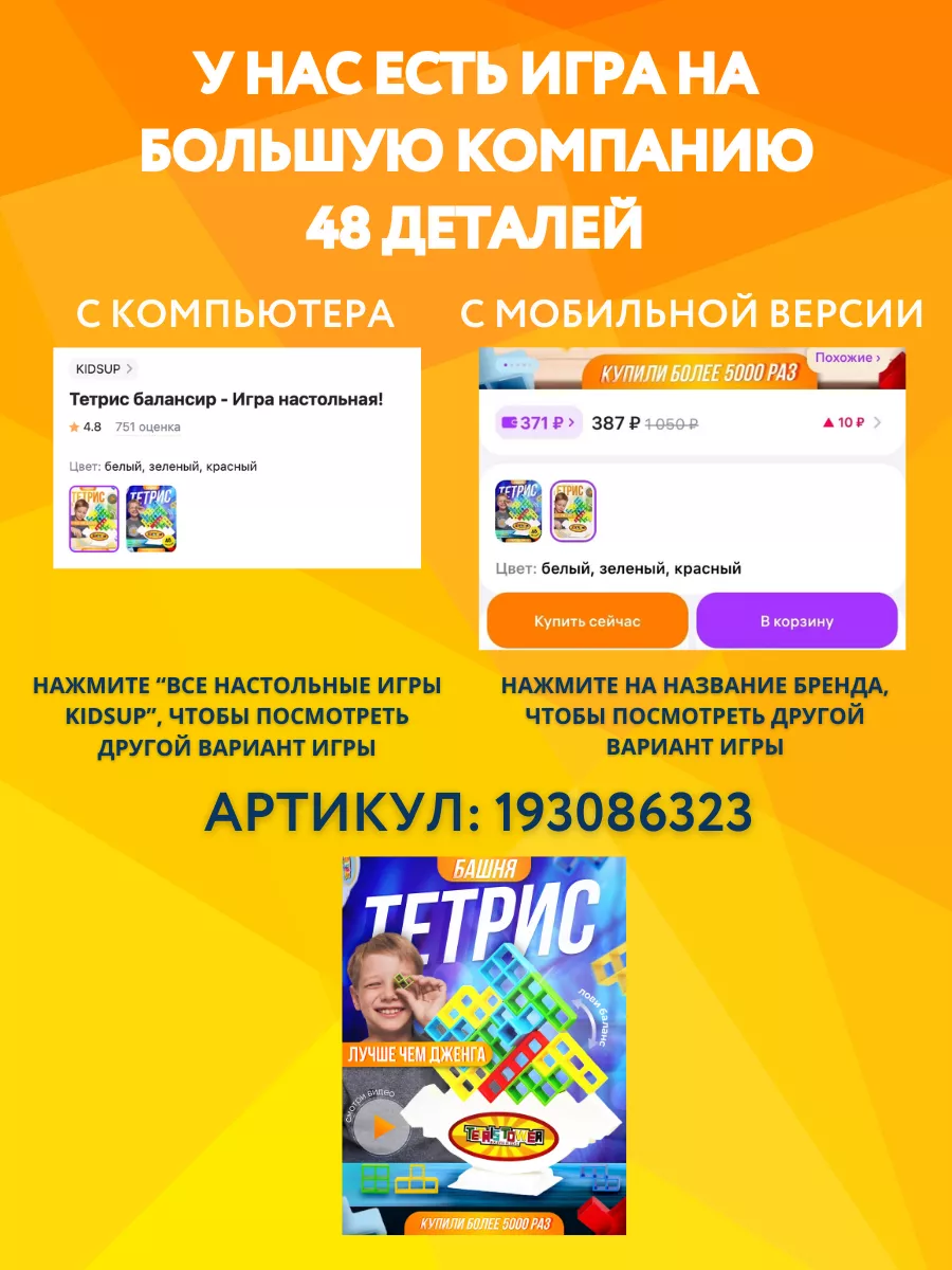 Тетрис балансир - stack attack! Tetris tower! Tetra tower! KIDSUP 171110644  купить за 312 ₽ в интернет-магазине Wildberries