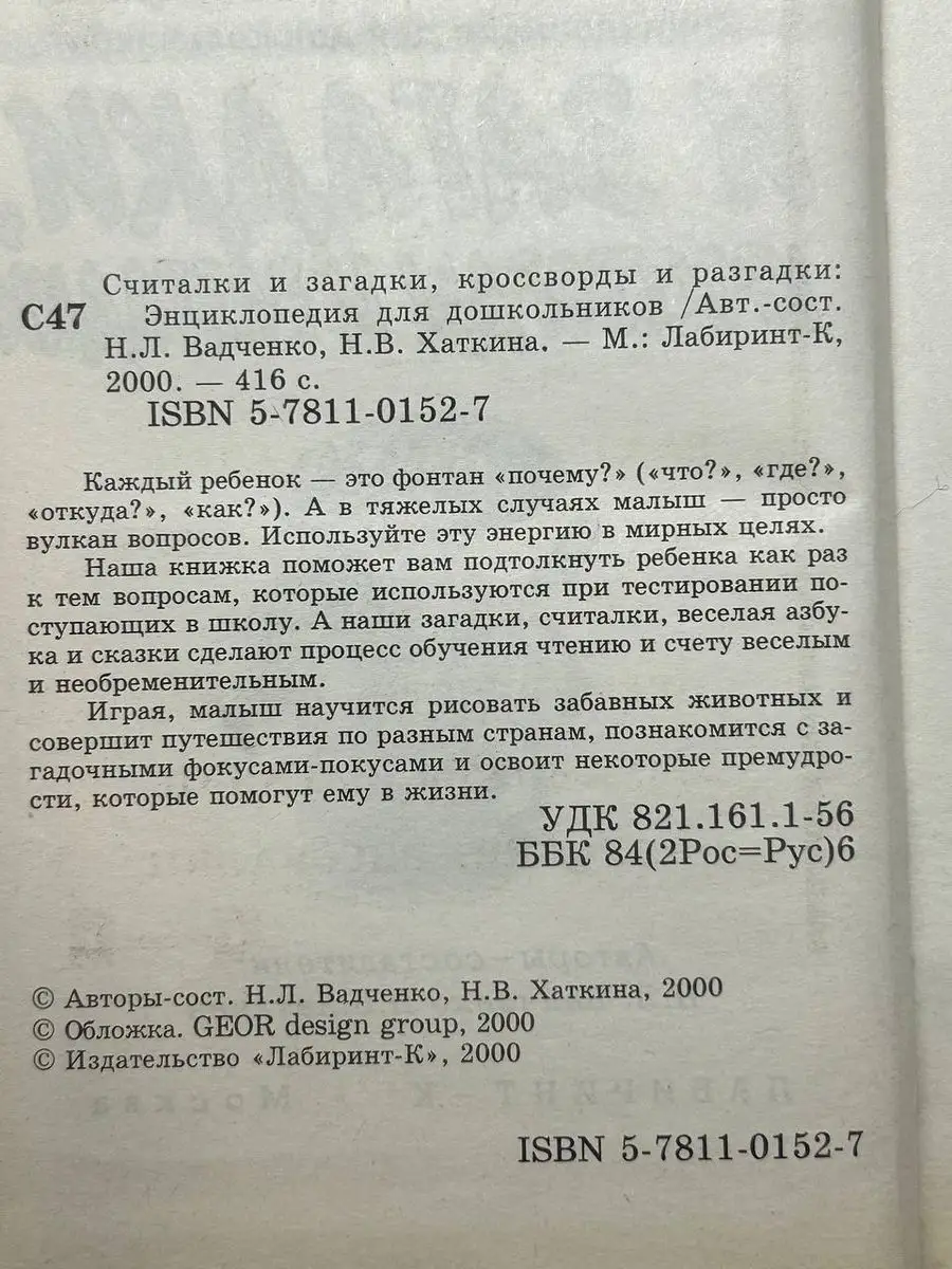 Загадки про школу, школьные предметы и принадлежности