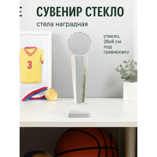Сувенир стекло стела наградная