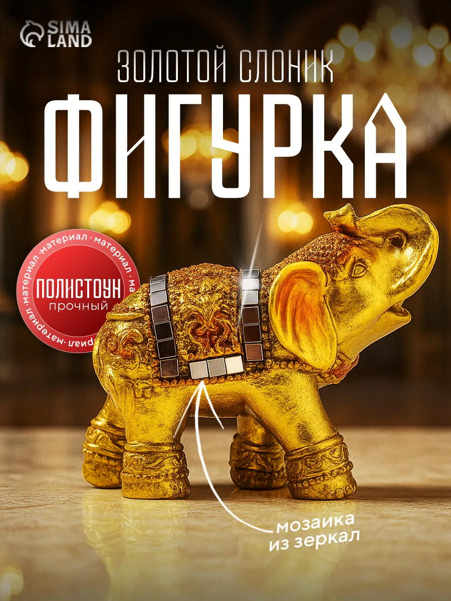 Сувенир слоник декор интерьера на полку