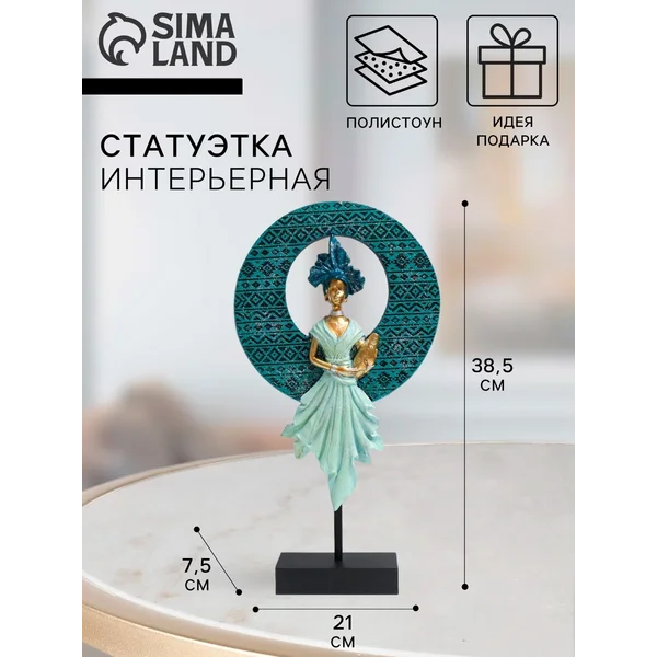 Сувенир «Девушка в африканском головном уборе» 21х7,5х38,5