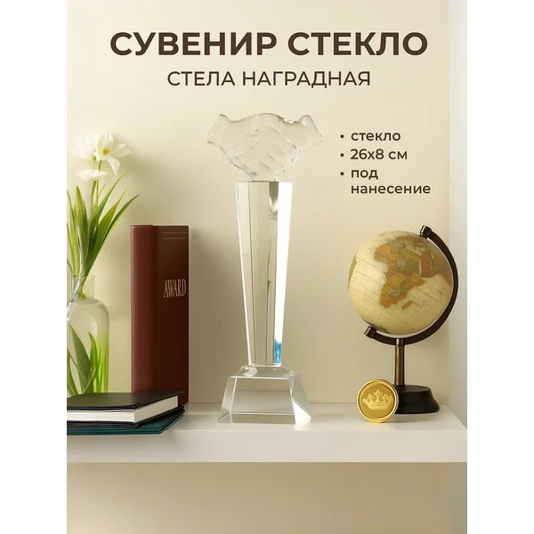 Сувенир стекло стела наградная