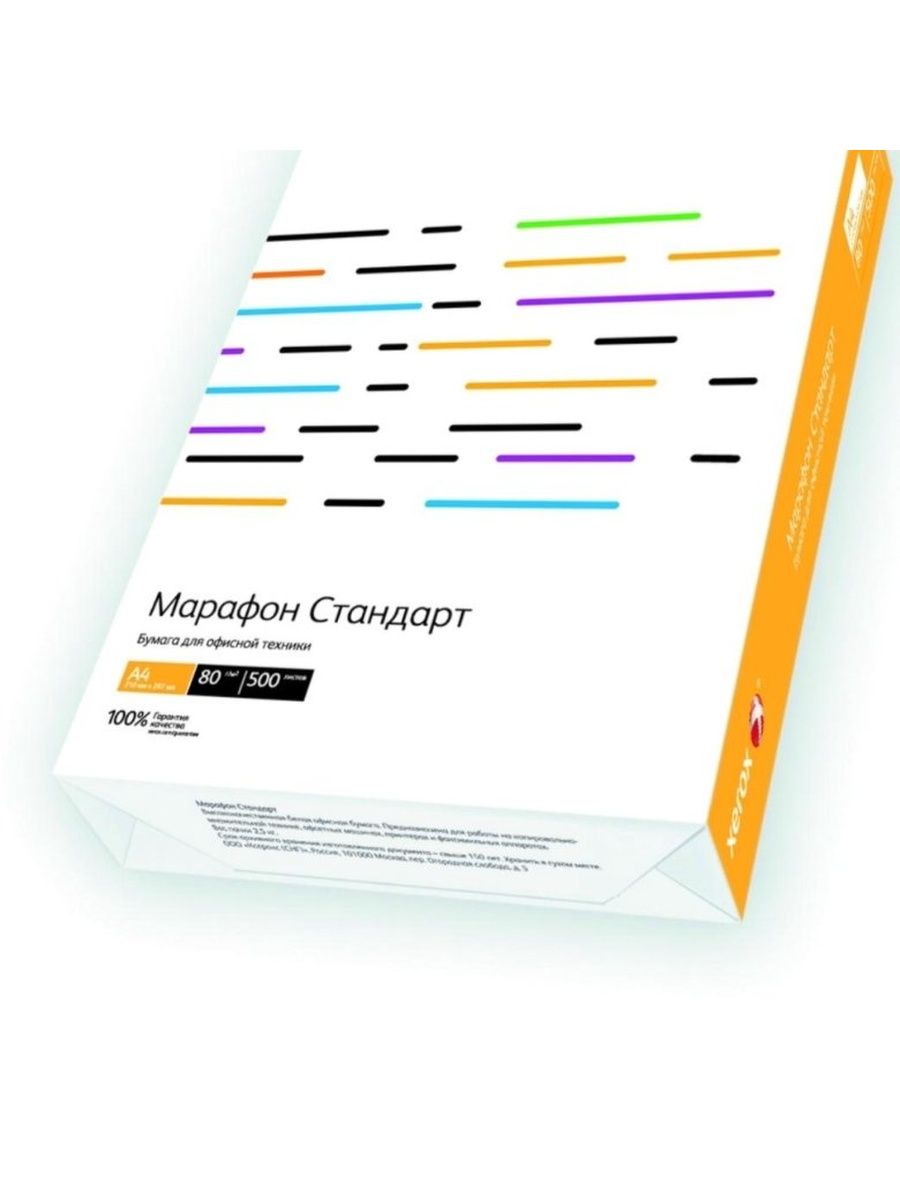 Бумага а4 xerox марафон. Xerox марафон стандарт. Офисная бумага марафон стандарт. Бумага марафон стандарт. Марафон стандарт.