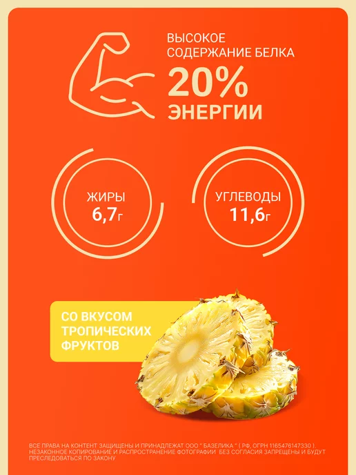 Supportan Суппортан напиток Тропические фрукты 200 мл, 4шт, 200 мл, 4 шт, фото 3