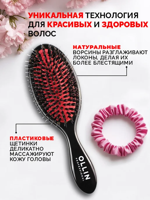 Ollin Professional Щётка массажная Elegant малая, красный, фото 3