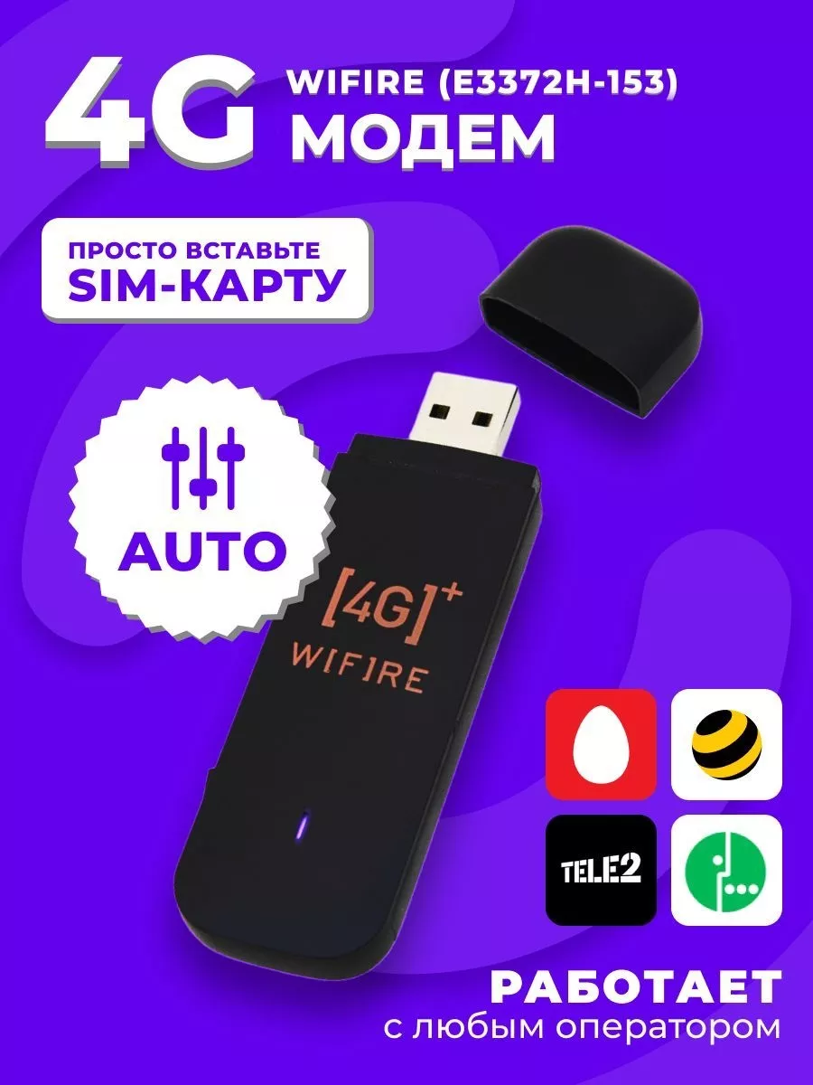 Беспроводной мобильный usb модем 4G XTELL 171115135 купить за 3 967 ₽ в  интернет-магазине Wildberries