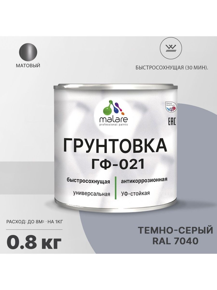 Грунтовки ижевск. Эмаль ГФ-021. Грунтовка 50 литров. Расцвет грунтовка ГФ-021 быстросохнущая (серая 1 кг). Эмаль ГФ 92 серая.