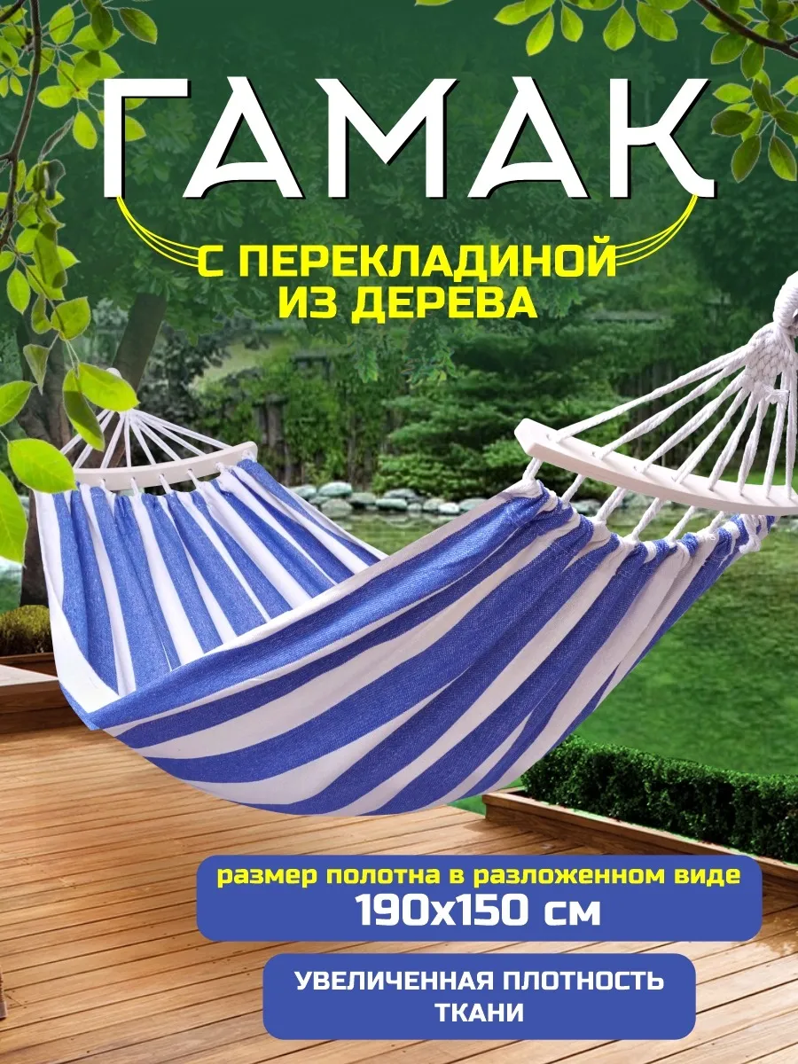 кресло гамак подвесное туристическое