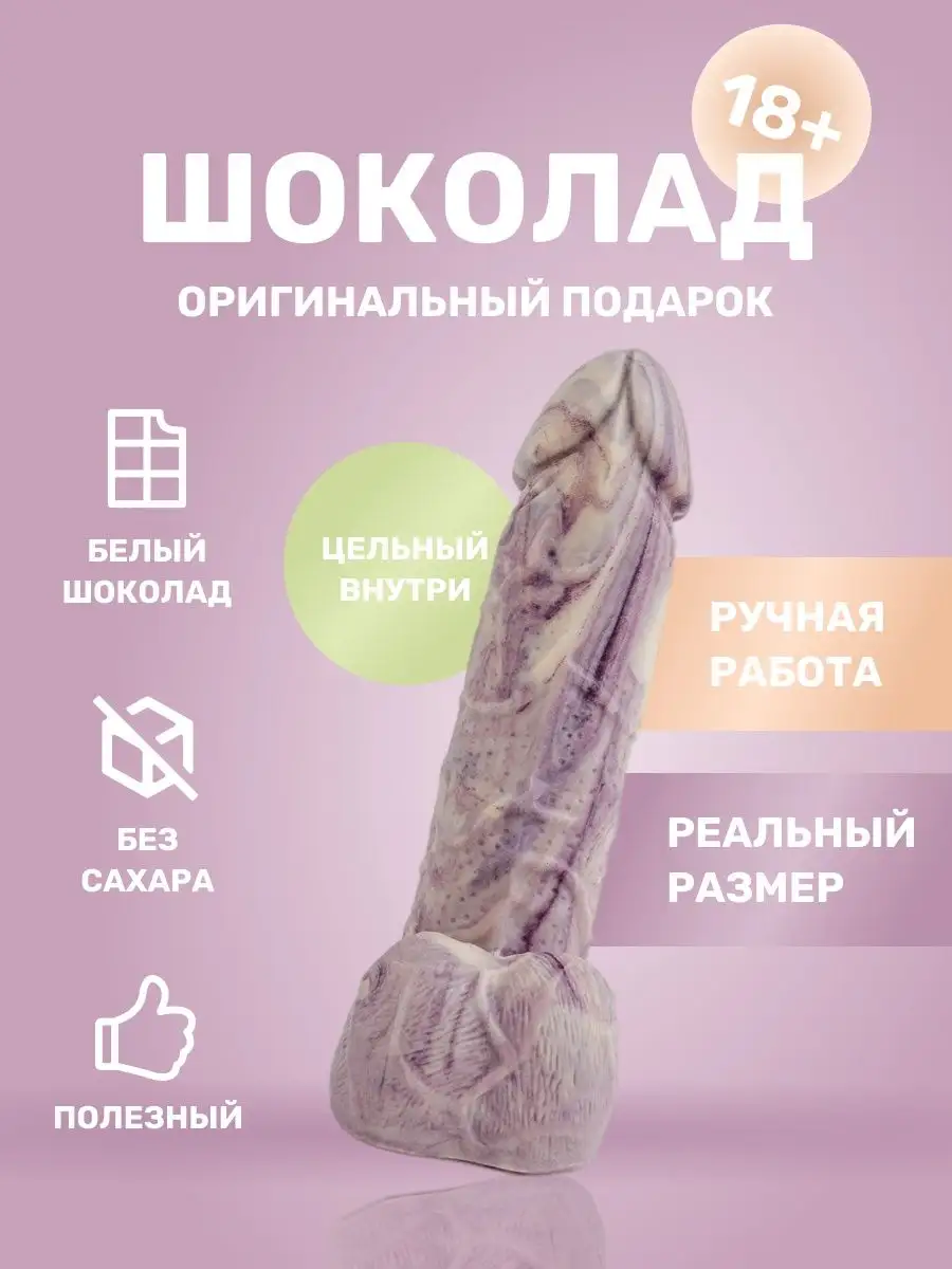 Фигурка 