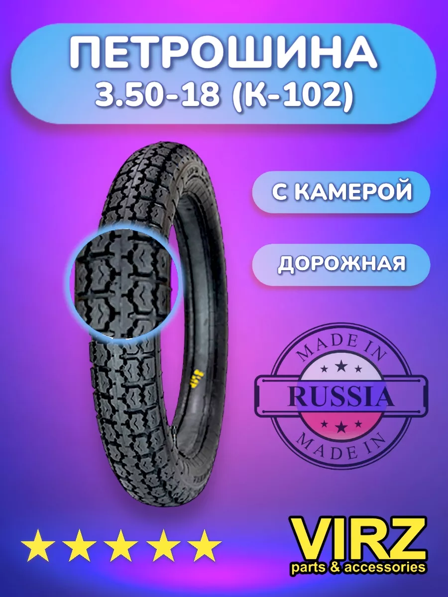 Купить Резину Л 333