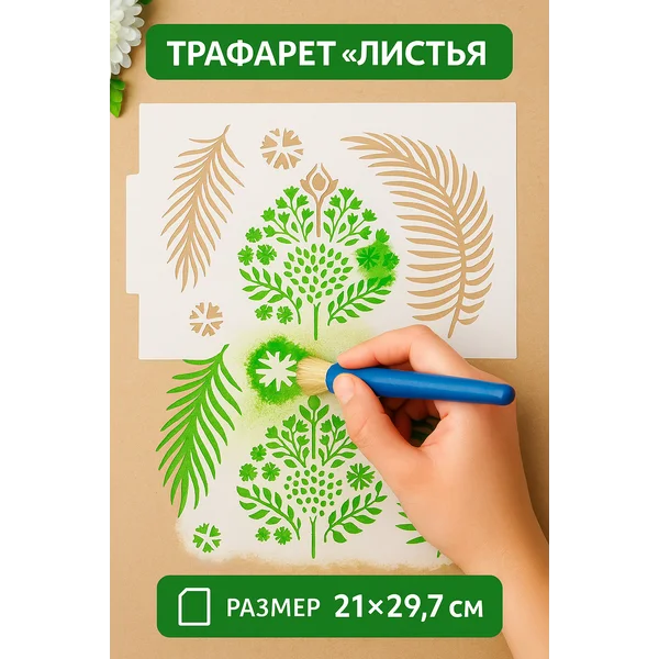 Трафарет «Маленький носорог» 20х20 см