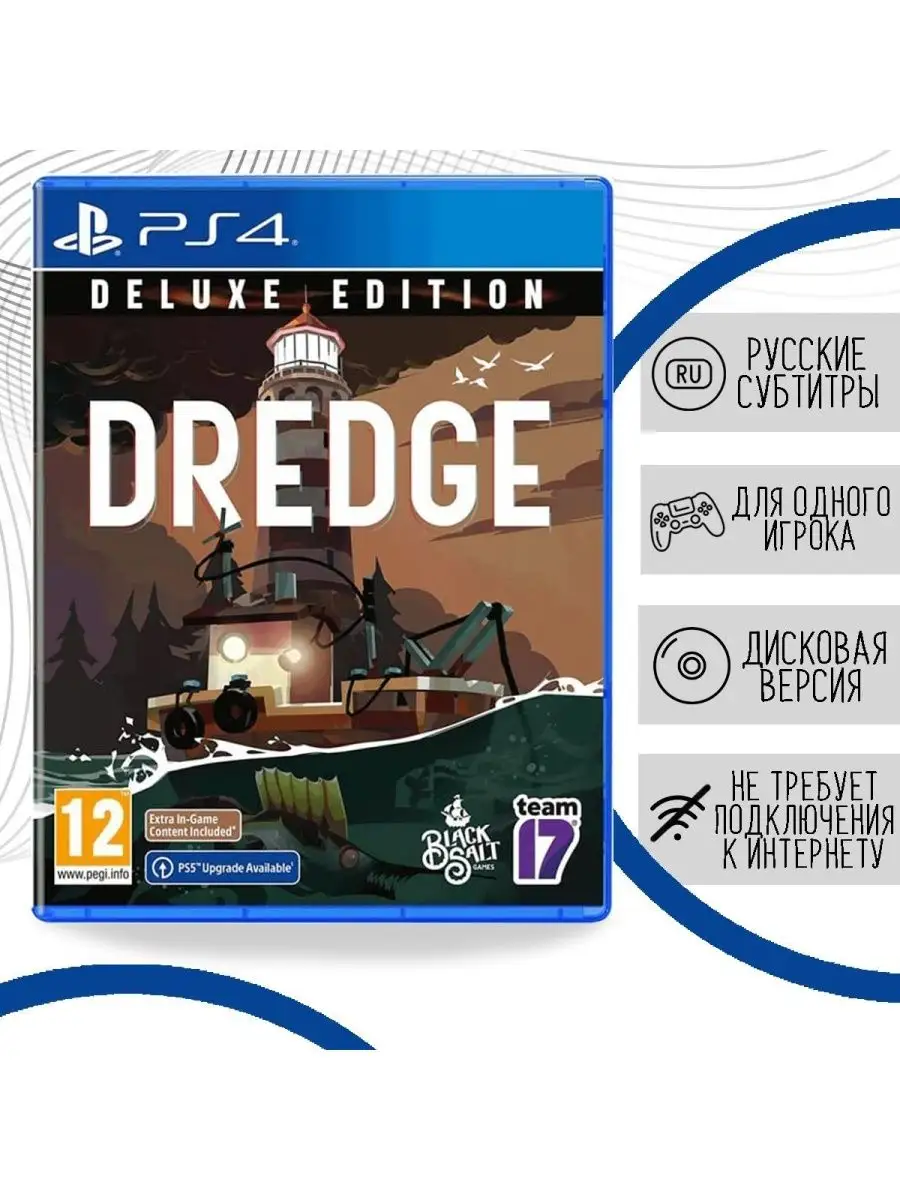 Dredge - Deluxe Edition (PS4, русские субтитры) Playstation 171123613  купить в интернет-магазине Wildberries