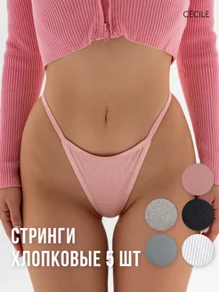 Трусы женские набор хлопок CECILE. 171123615 купить за 711 ₽ в интернет-магазине Wildberries