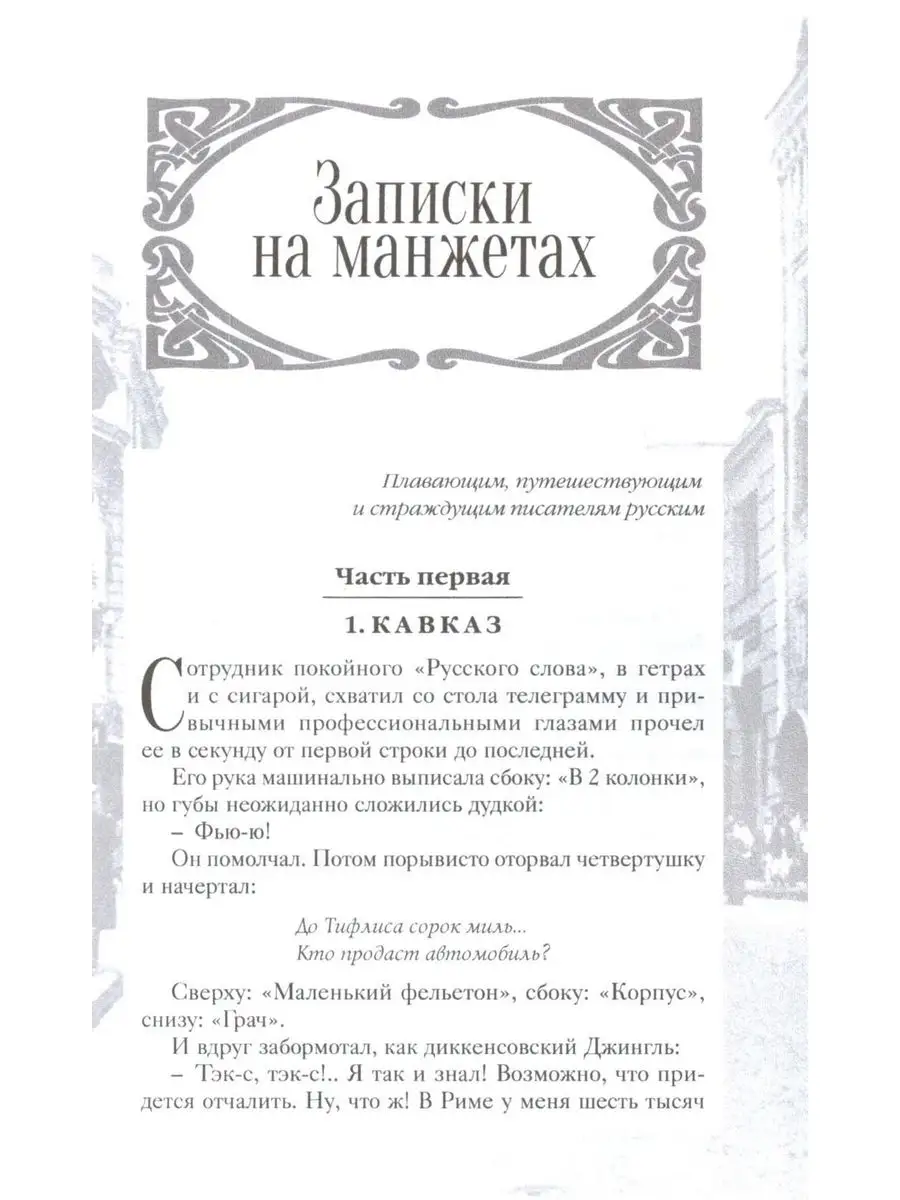 Дьяволиада: повести и рассказы Престиж Бук 171123936 купить за 1 487 ₽ в  интернет-магазине Wildberries