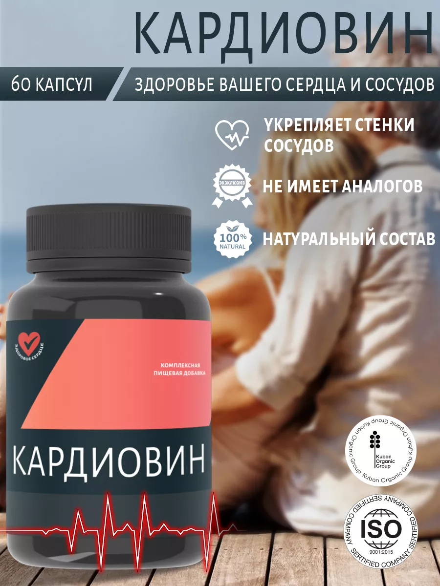 Комплекс для здоровья,...