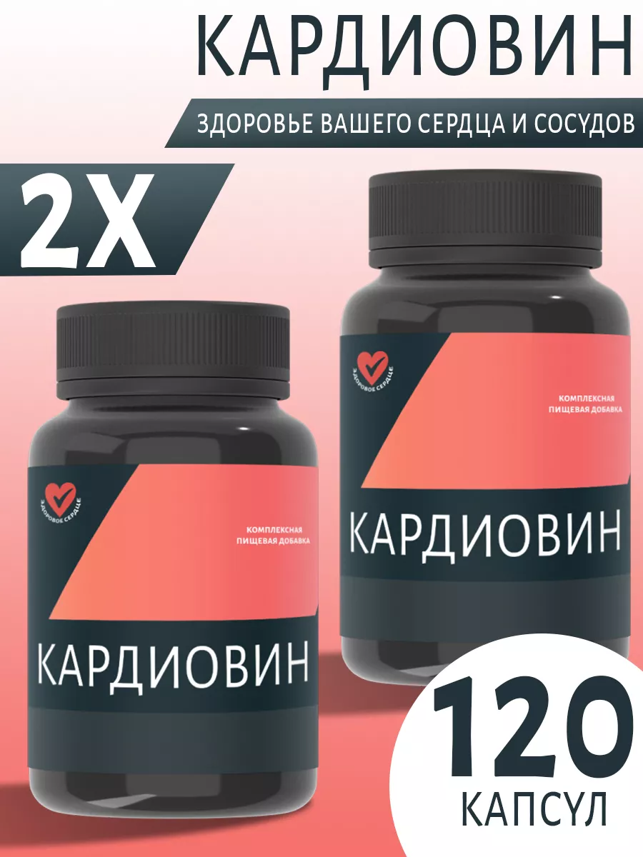 Комплекс для здоровья,...