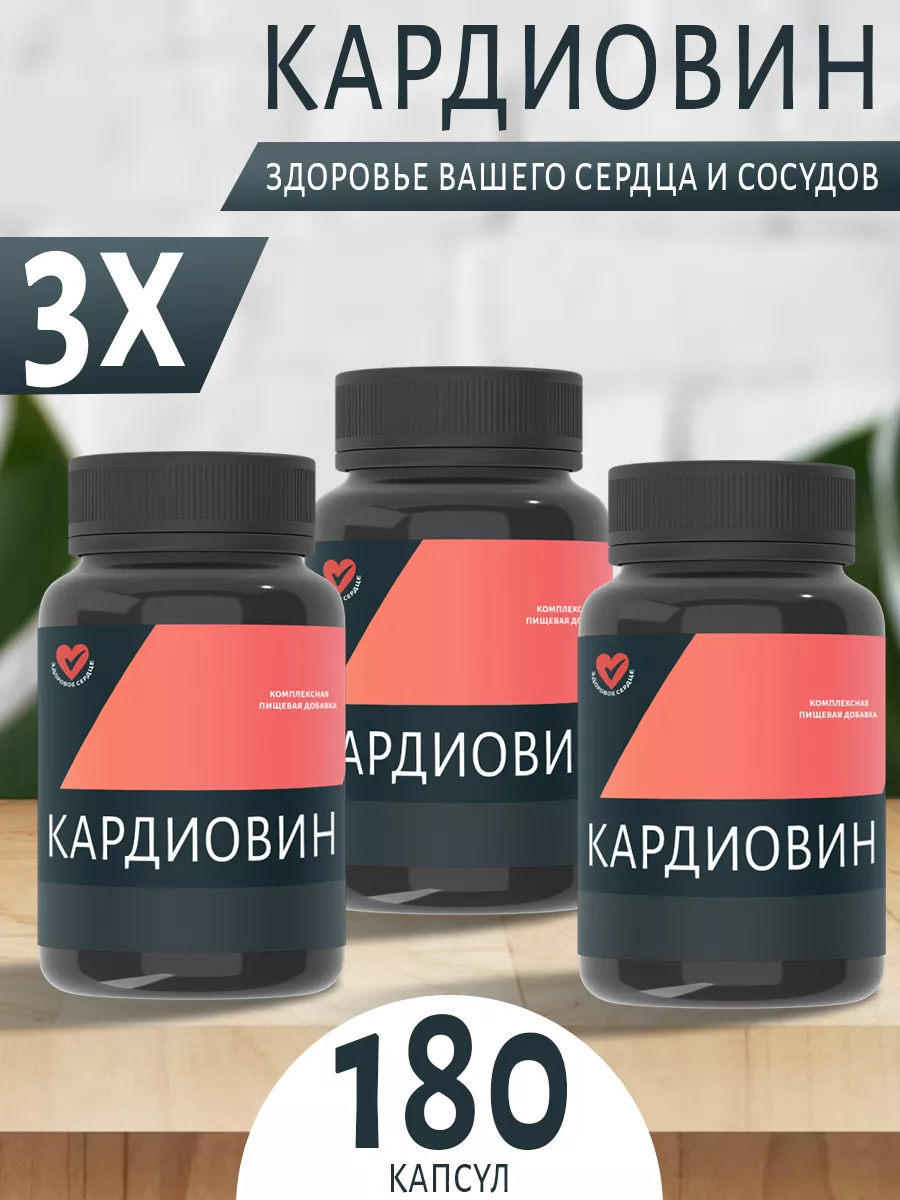 Комплекс для здоровья,...