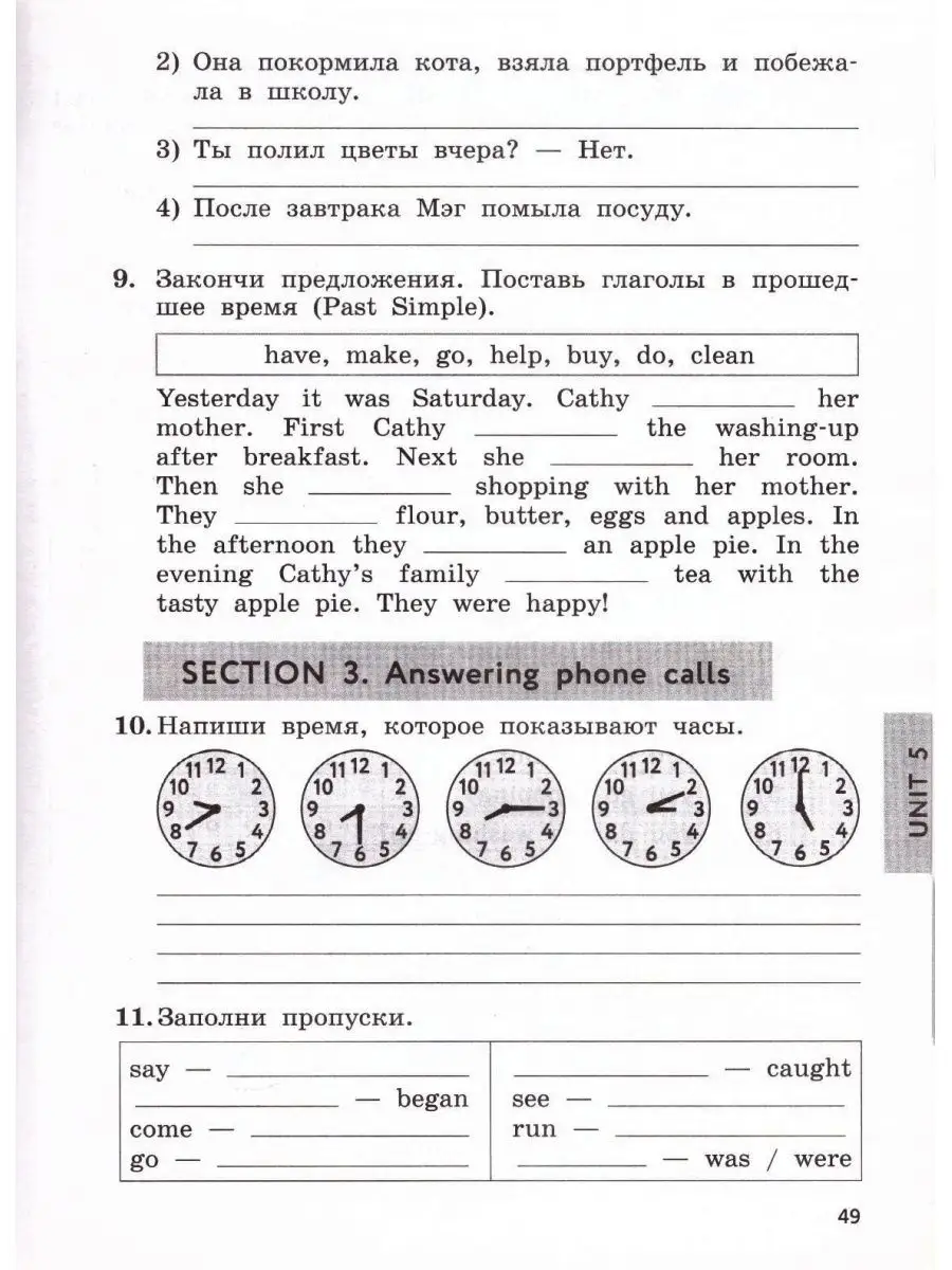 Английский язык 4 класс Рабочая тетрадь Биболетова Просвещение 171125010  купить за 429 ₽ в интернет-магазине Wildberries