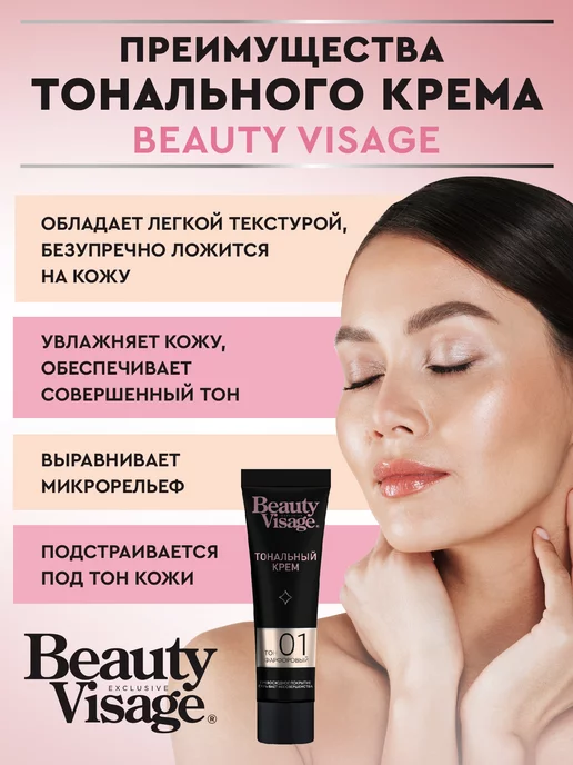 Fito cosmetic Тональный крем для лица матирующий, Фарфоровый тон, вариант, фото 2