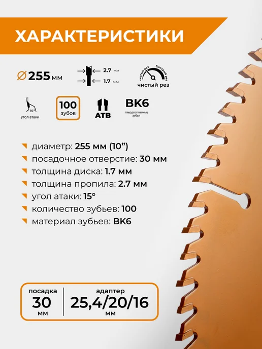 Rage Диск пильный Clean cut 255мм Z100 посадка 30+25,4 20 16, бежевый, фото 2