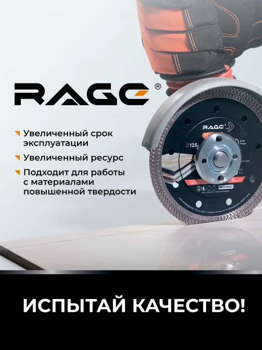 Rage Диск пильный Clean cut 255мм Z100 посадка 30+25,4 20 16, бежевый, фото 8