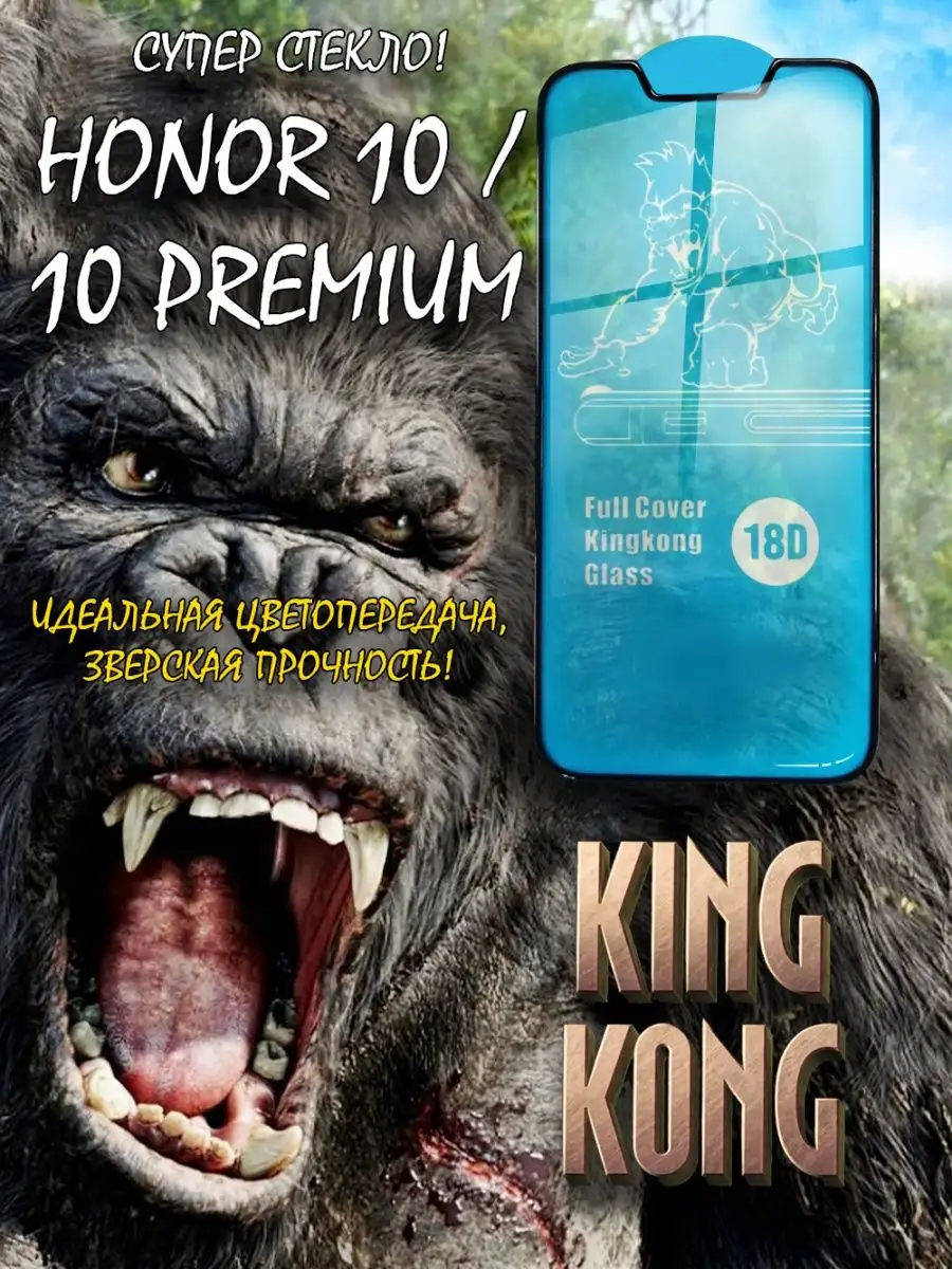 Защитное стекло на Honor 10 10 Premium с бортиками 18D NeoMobile 171129151  купить за 253 ₽ в интернет-магазине Wildberries