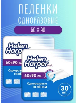 Пеленки одноразовые 60х90 Basic, 2 упаковки по 30 шт Helen Harper 171129602 купить за 1 733 ₽ в интернет-магазине Wildberries