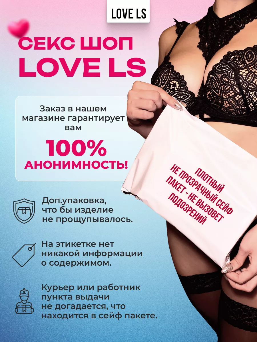 Безремневой страпон вибратор товары для секса взрослых 18+ Love ls 171130903 купить в интернет-магазине Wildberries