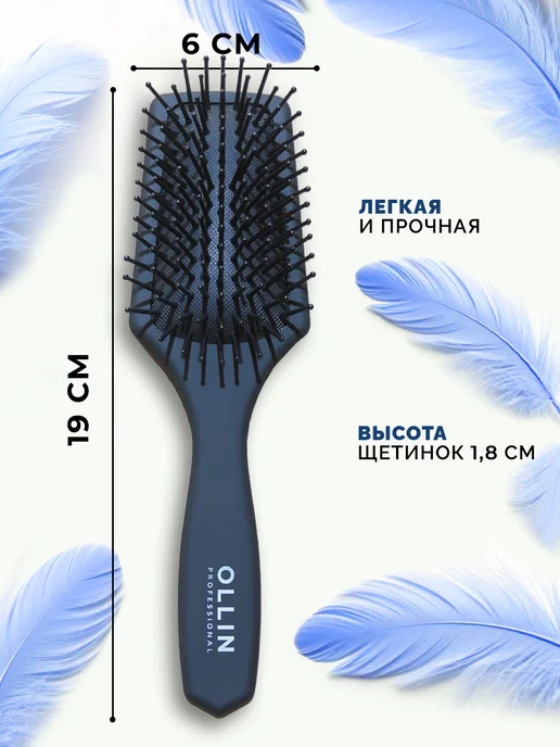 Ollin Professional Щётка массажная трапеция средняя нейлоновые штифты, черный, фото 5