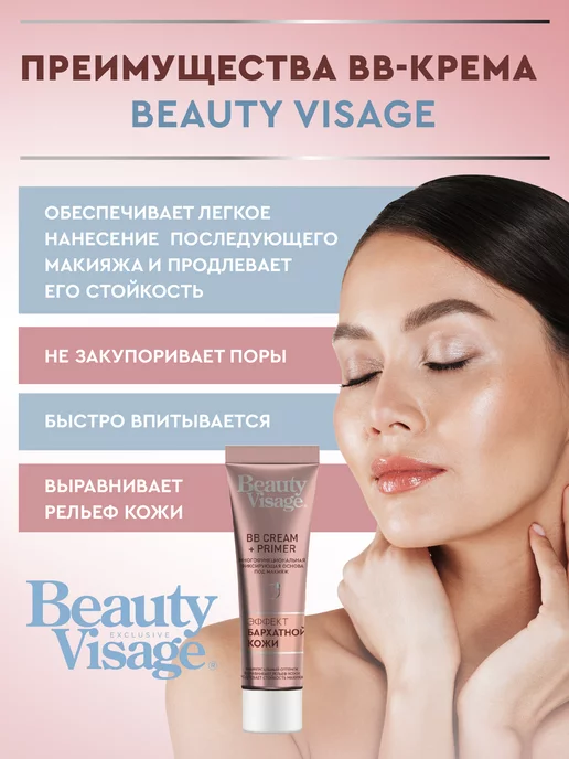 Fito cosmetic Выравнивающая основа под макияж для лица, вариант, фото 2