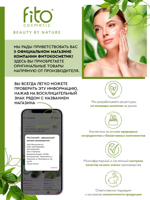 Fito cosmetic Выравнивающая основа под макияж для лица, вариант, фото 4