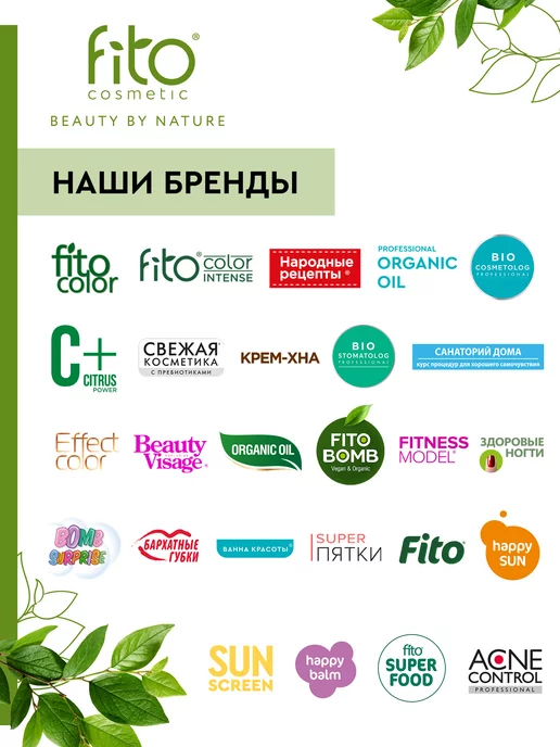 Fito cosmetic Выравнивающая основа под макияж для лица, вариант, фото 5