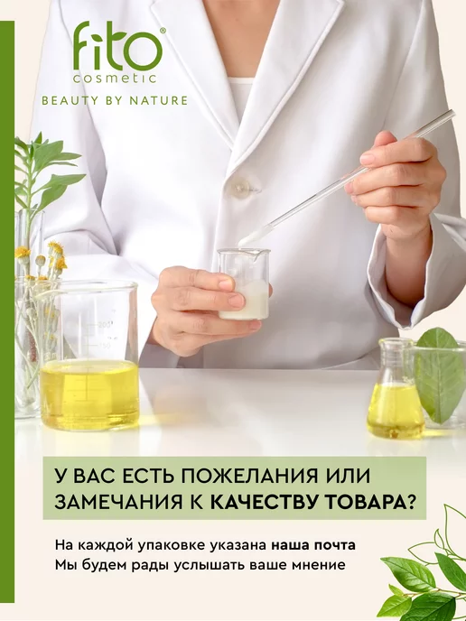 Fito cosmetic Выравнивающая основа под макияж для лица, вариант, фото 6