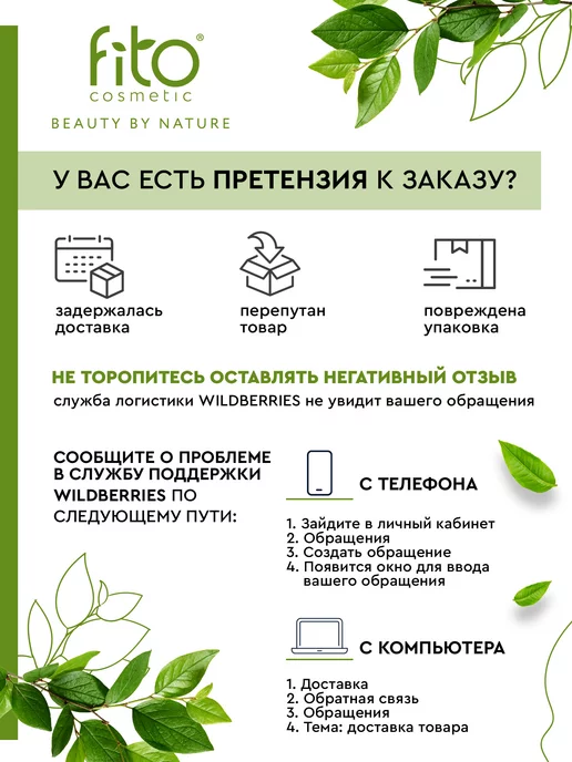 Fito cosmetic Выравнивающая основа под макияж для лица, вариант, фото 7