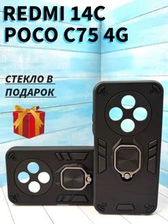 Чехол на Xiaomi Redmi 14C Poco C75 4G противоударный World_Boss 171134581 купить за 349 ₽ в интернет-магазине Wildberries