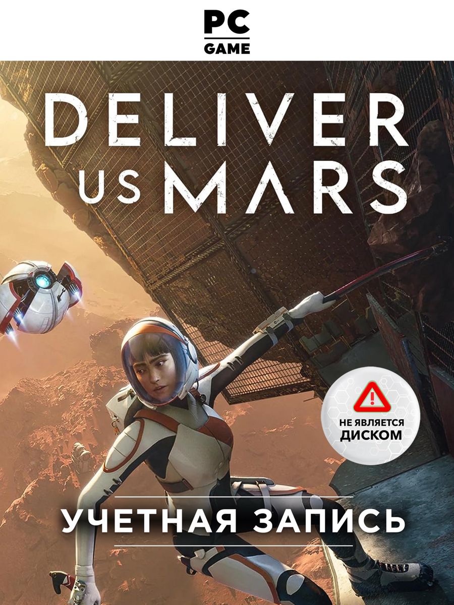 Игра Deliver Us Mars (PC Steam) steam 171135132 купить в интернет-магазине  Wildberries