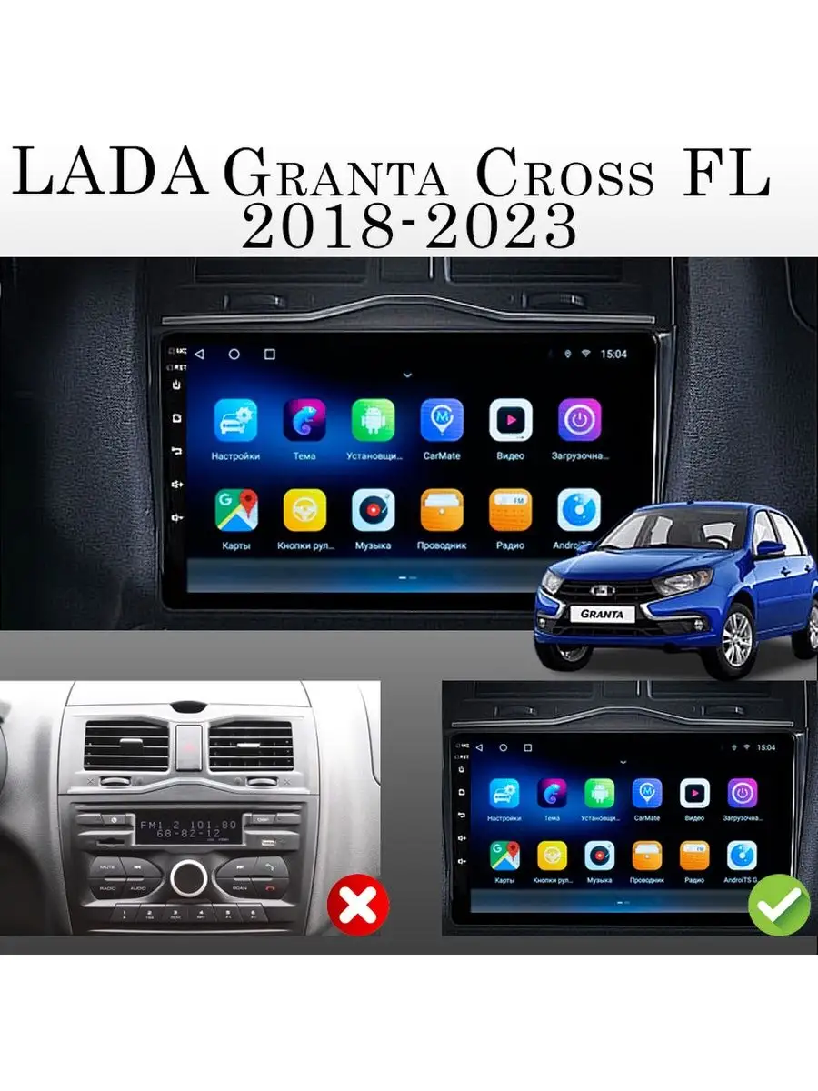 Магнитола TS7 Lada Granta Cross FL 2018-2023 2/32Gb Все для Lada 171135385  купить за 78 498 ₽ в интернет-магазине Wildberries