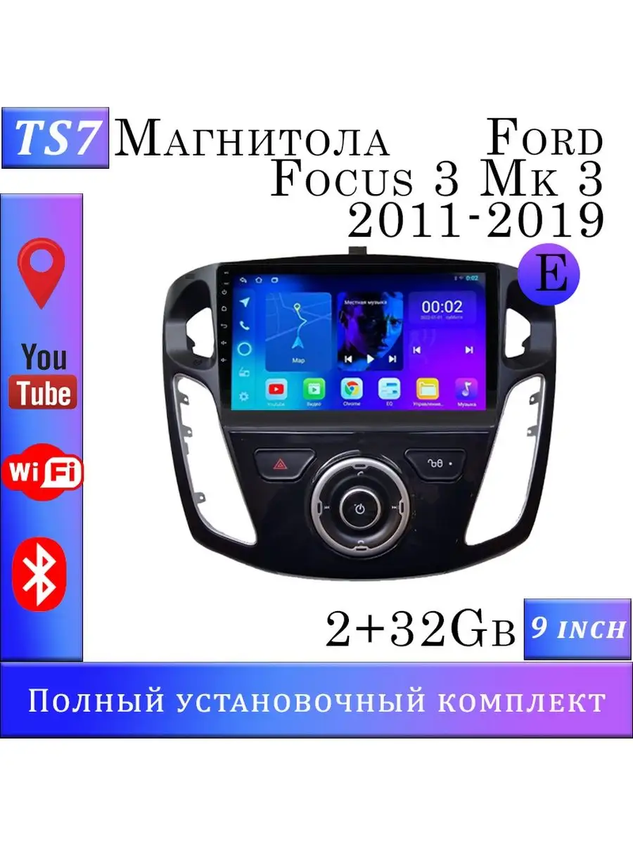 Магнитола TS7 Ford Focus 3 Mk 3 2011-2019 2/32Gb Все для Ford 171135413  купить за 86 346 ₽ в интернет-магазине Wildberries