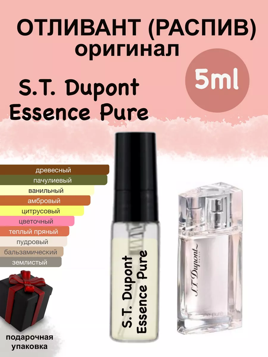 5мл DUPONT Essence Pure пробник дюпонд Пахни.рф 171136730 купить за 901 ₽ в  интернет-магазине Wildberries