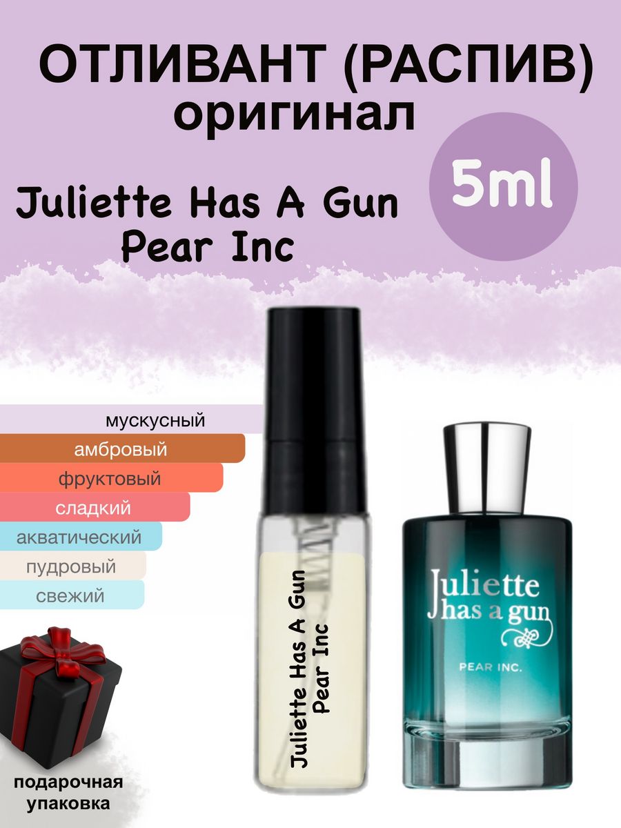 Juliette has a Gun Pear. Juliette has a Gun Pear Inc реклама. Juliette описание аромата has a Gun Pear.