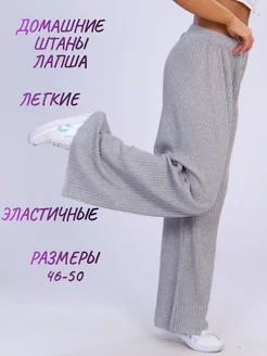 Брюки летние лапша Пальма 171136879 купить за 442 ₽ в интернет-магазине Wildberries