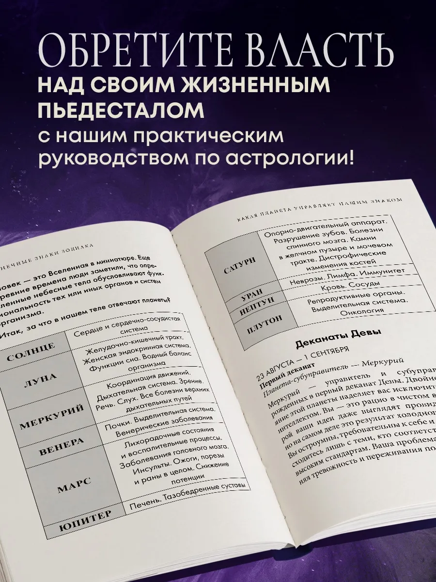 Астрология. Карманный самоучитель для начинающих Эксмо 171141573 купить за  183 ₽ в интернет-магазине Wildberries