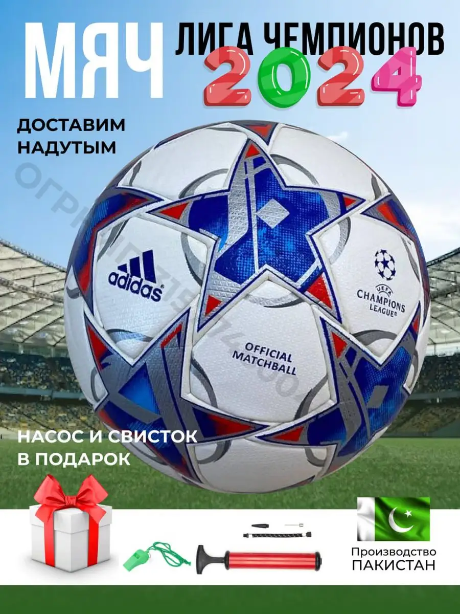 Мяч футбольный Лига Чемпионов 5 Адидас Football Official 171141962 купить  за 1 742 ₽ в интернет-магазине Wildberries