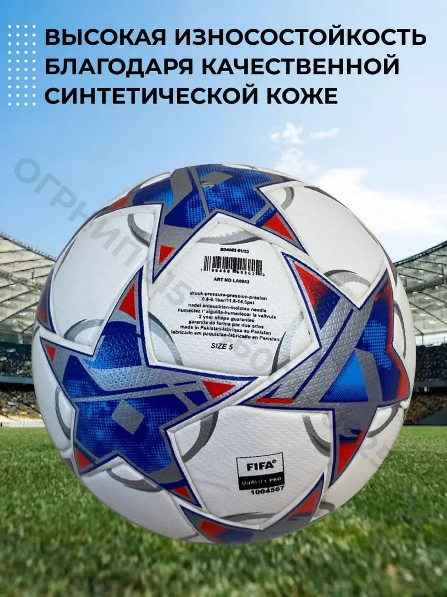 Мяч футбольный Лига Чемпионов 5 Адидас Football Official 171141962 купить  за 1 742 ₽ в интернет-магазине Wildberries