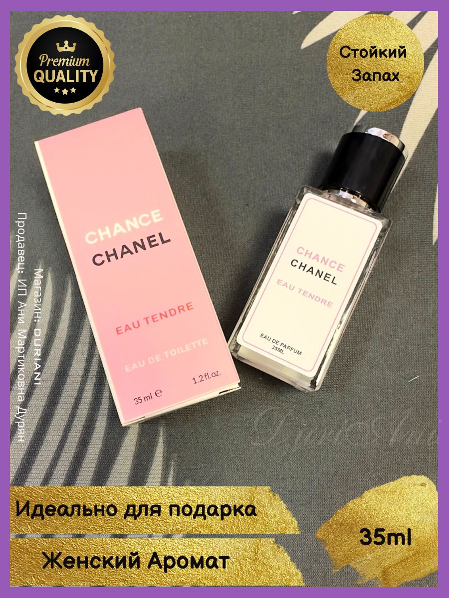 Тендер 35. Шанель шанс тендер 35. Chanel chance Eau Fraiche туалетная вода 35мл.