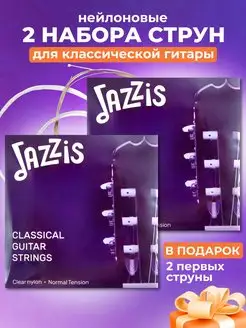 Струны для классической гитары, нейлоновые, 2 комплекта JAZZIS 171142470 купить за 529 ₽ в интернет-магазине Wildberries