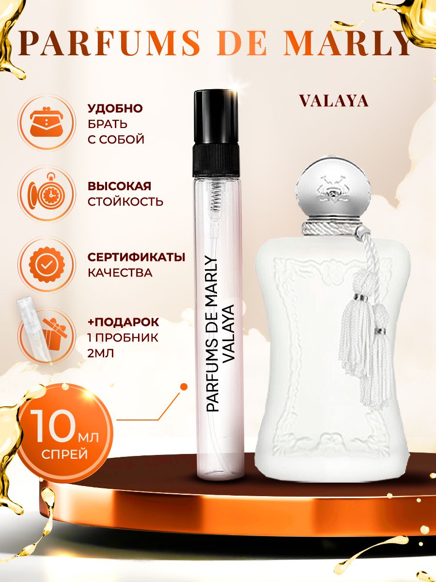 Валайя парфюм. Valaya Парфюм. Valaya Parfums de Marly отзывы. Valaya.