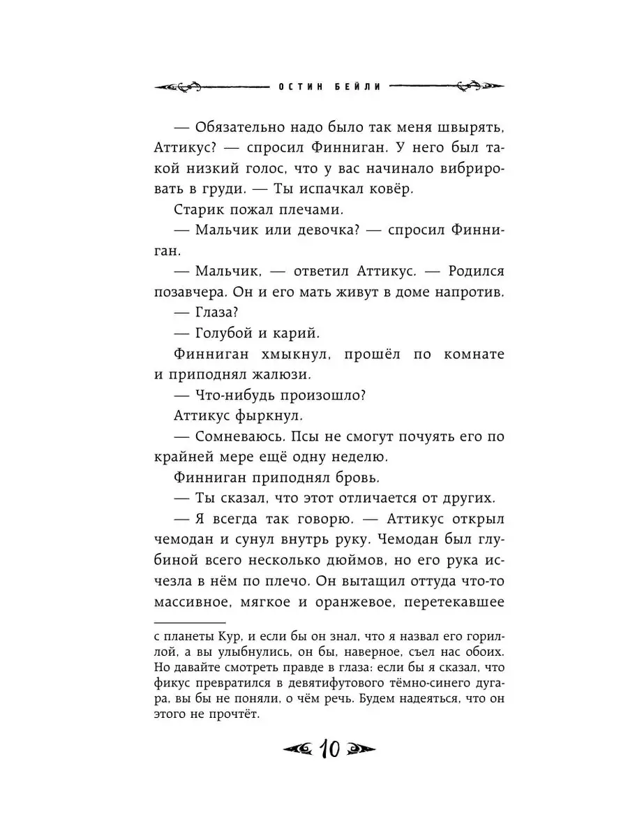 Саймон Фейтер. Костяная дверь (#1) Эксмо 171144888 купить за 469 ₽ в  интернет-магазине Wildberries