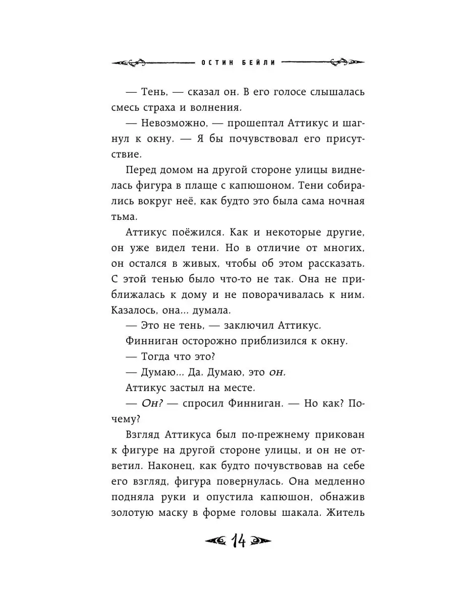 Саймон Фейтер. Костяная дверь (#1) Эксмо 171144888 купить за 469 ₽ в  интернет-магазине Wildberries