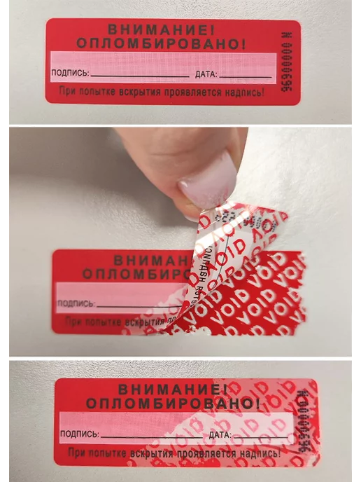 Stickerwell Пломба наклейка 66х22 мм, серебро матовое 100 шт, 50 шт, фото 5